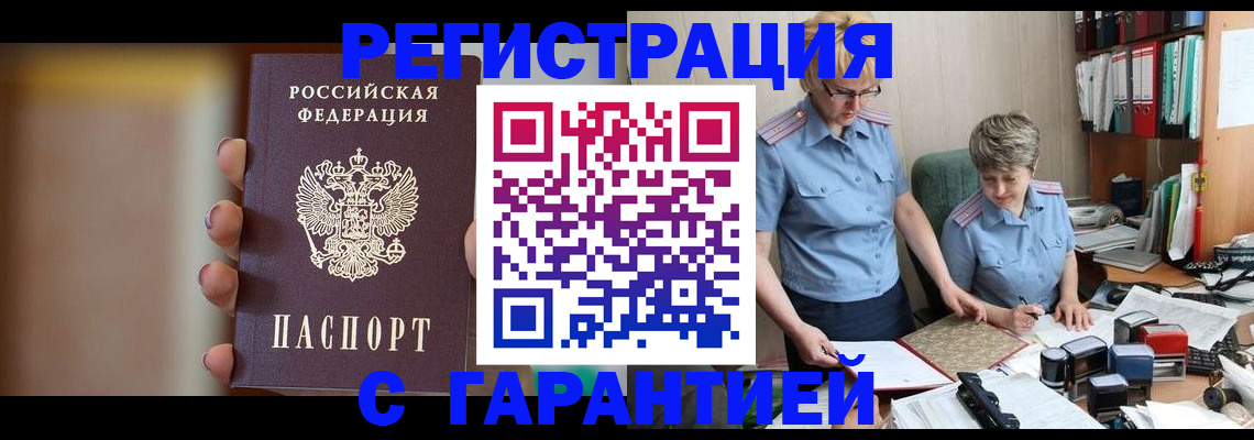 миграционный учет в Пикалёво