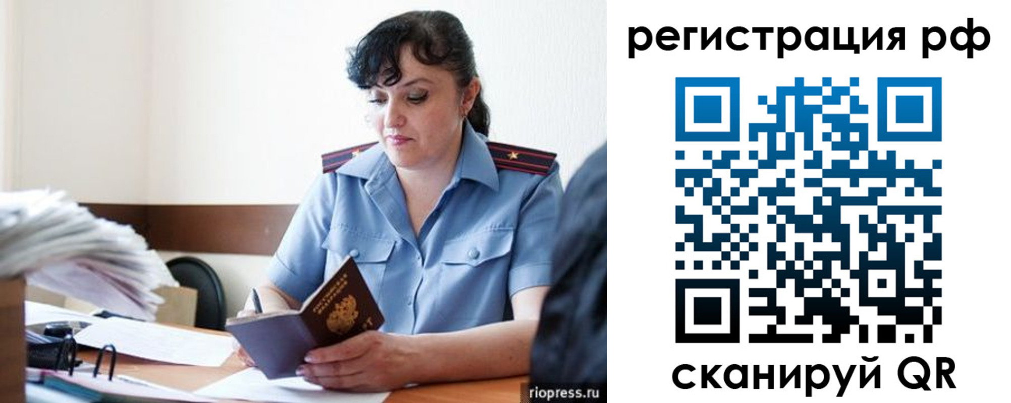 временная регистрация гарантия в Пикалёво