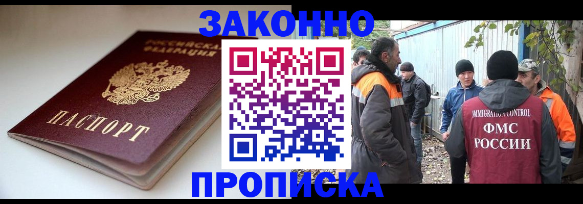 временная регистрация для школы в Пикалёво
