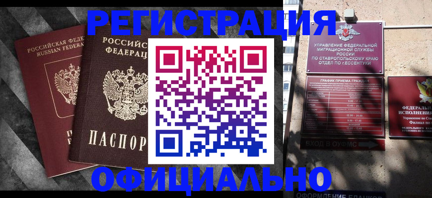 временная регистрация недорого в Пикалёво