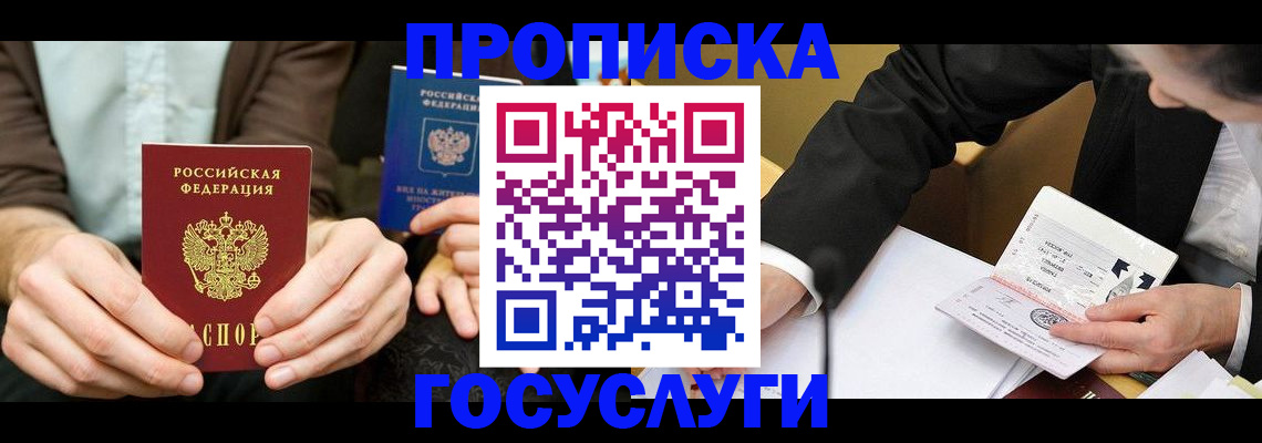прописка в Пикалёво