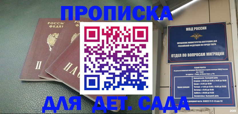 прописка гарантия в Пикалёво
