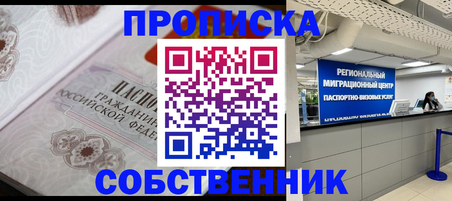 временная регистрация недорого в Пикалёво