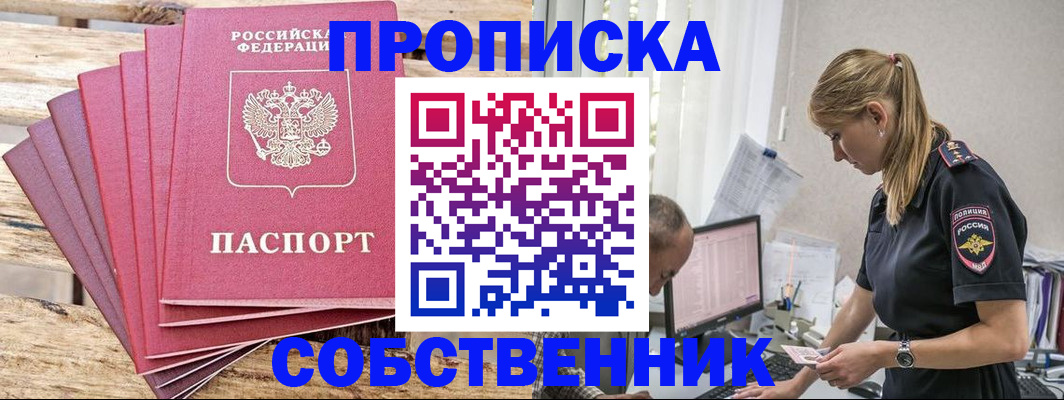 прописка 2025 в Пикалёво