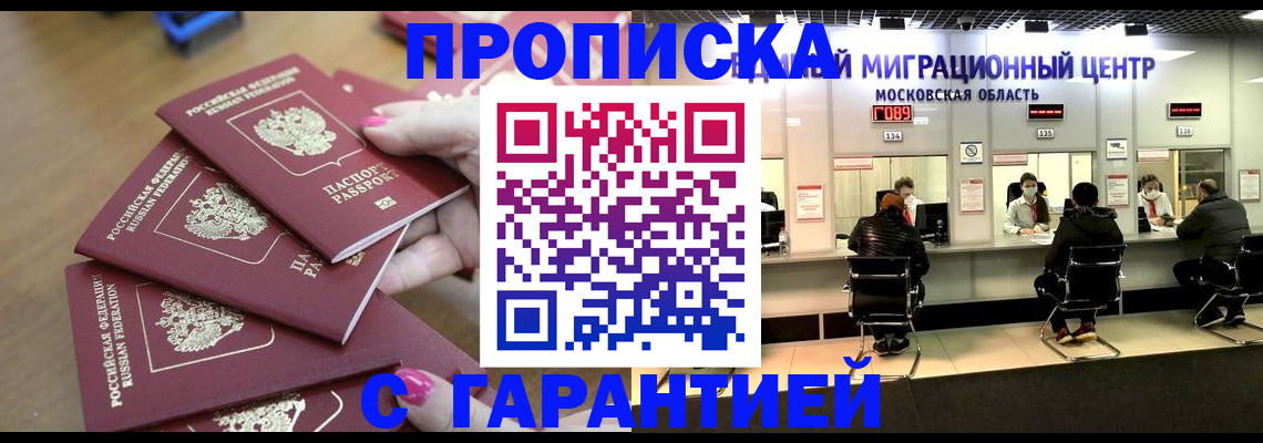 прописка для кредита в Пикалёво