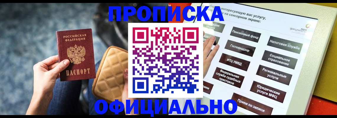 прописка регистрация в Пикалёво